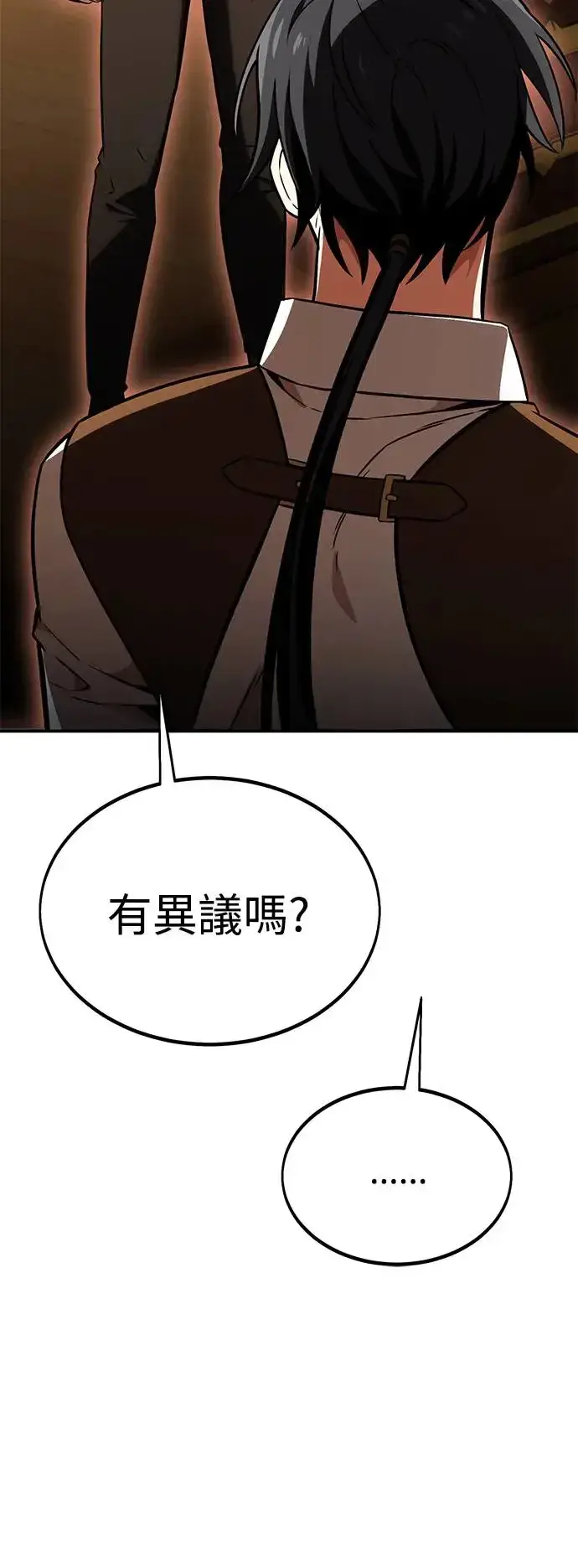 漫画《我杀了学院玩家》第24话第31张图