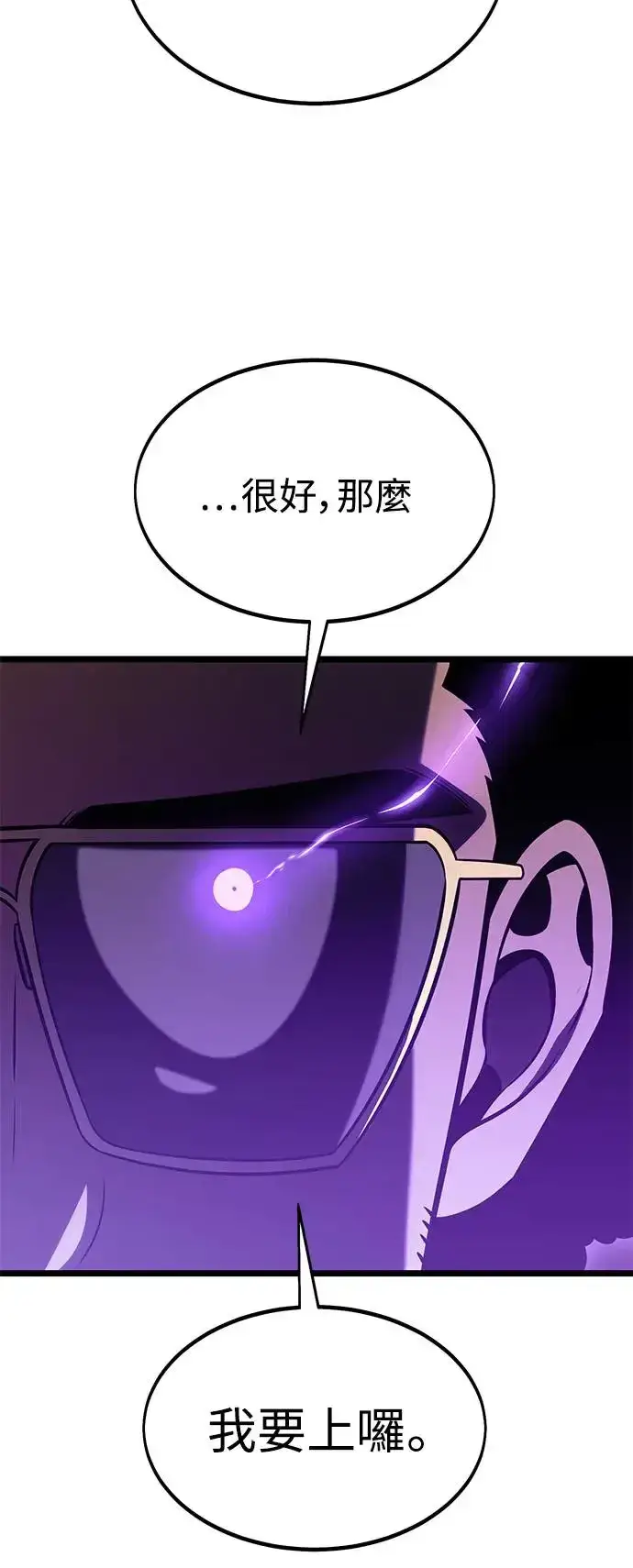 漫画《我杀了学院玩家》第24话第33张图