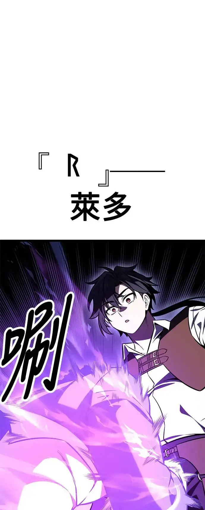 漫画《我杀了学院玩家》第24话第34张图
