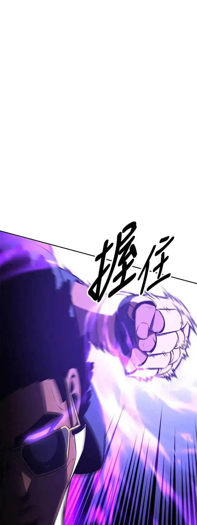 漫画《我杀了学院玩家》第24话第47张图