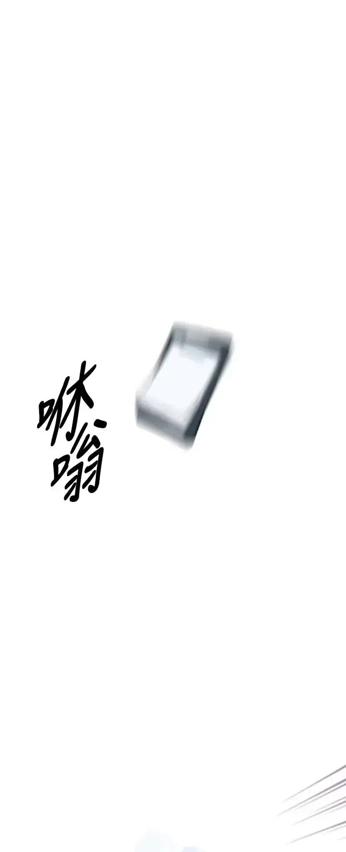 漫画《我杀了学院玩家》第24话第5张图