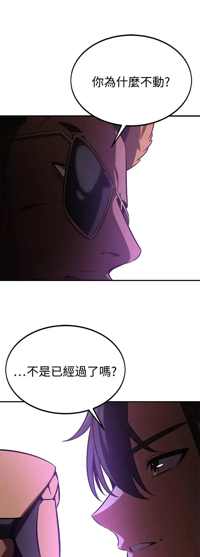 漫画《我杀了学院玩家》第24话第58张图