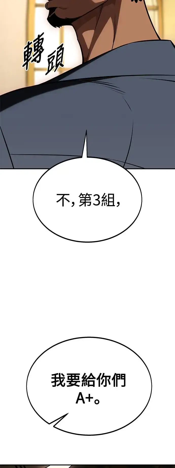 漫画《我杀了学院玩家》第24话第68张图