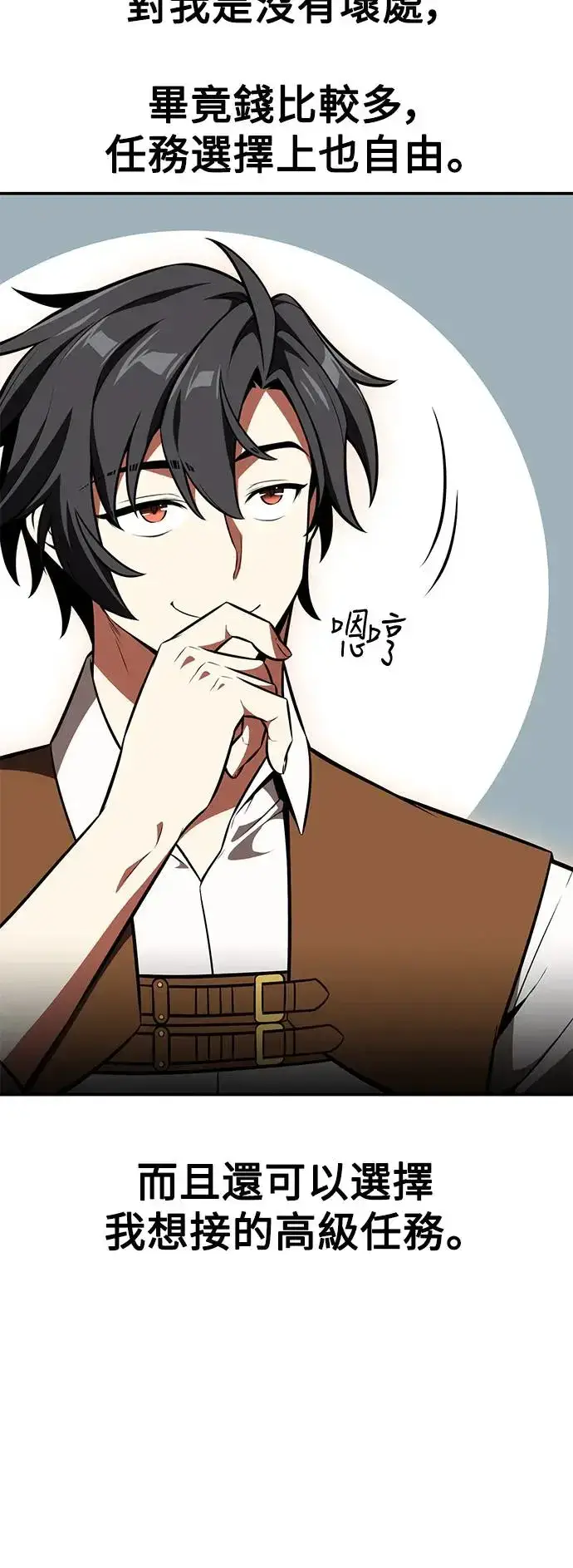 漫画《我杀了学院玩家》第24话第81张图