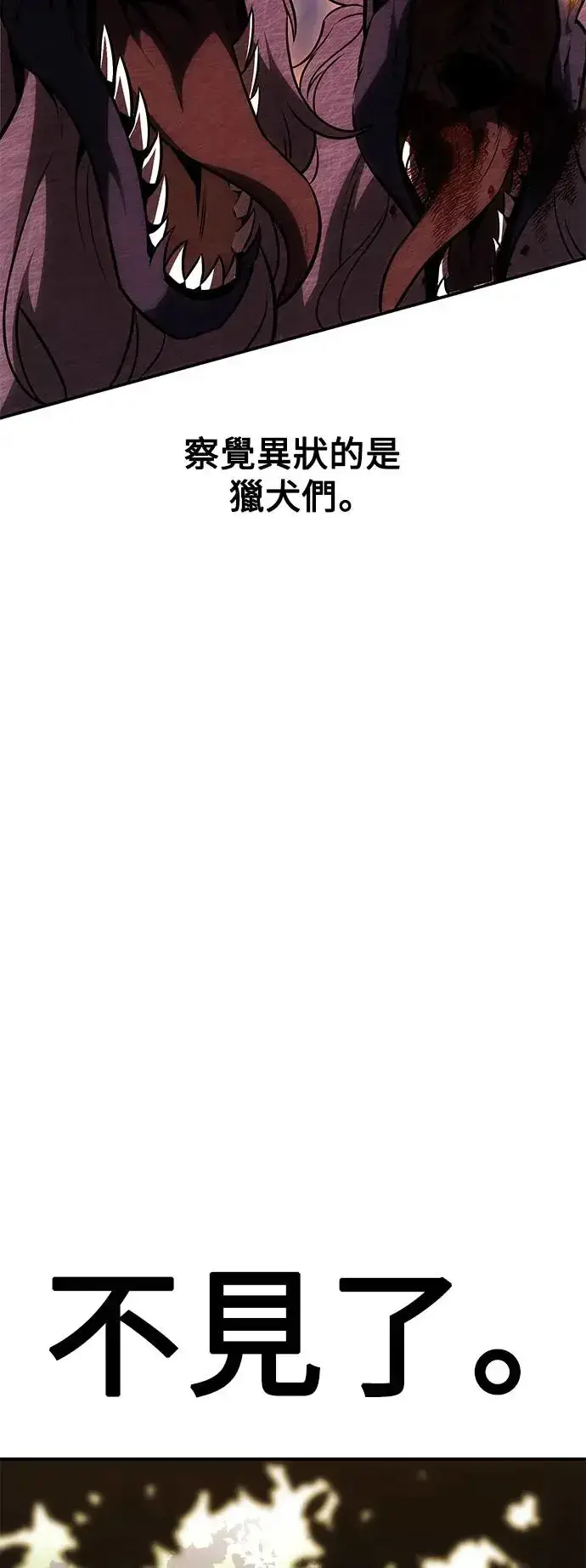 漫画《我杀了学院玩家》第25话第10张图