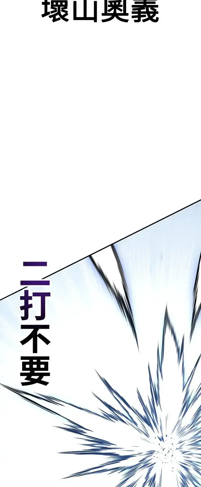 漫画《我杀了学院玩家》第25话第101张图