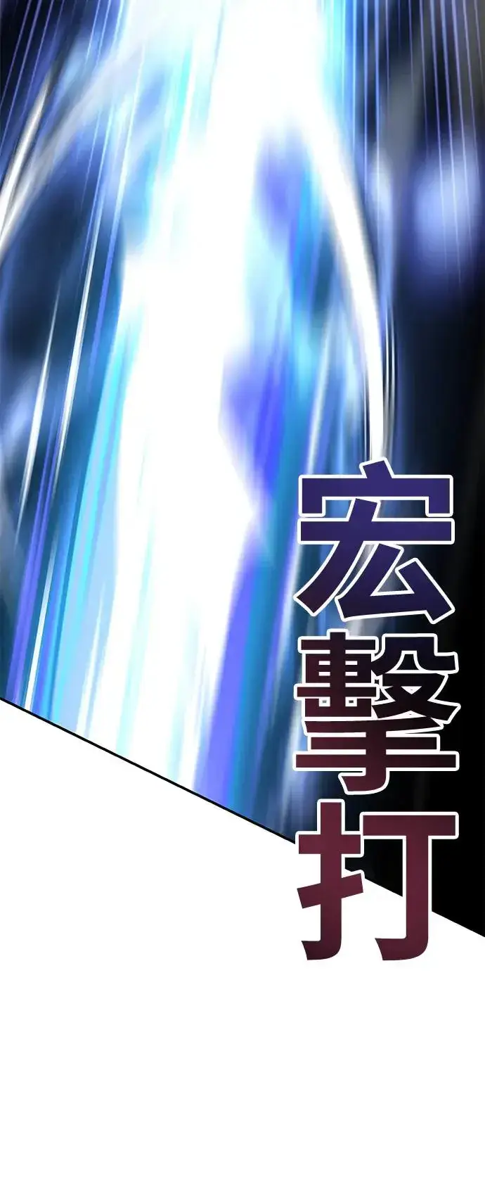 漫画《我杀了学院玩家》第25话第103张图