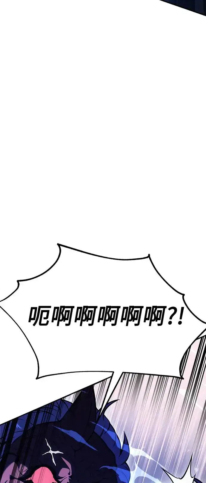 漫画《我杀了学院玩家》第25话第107张图