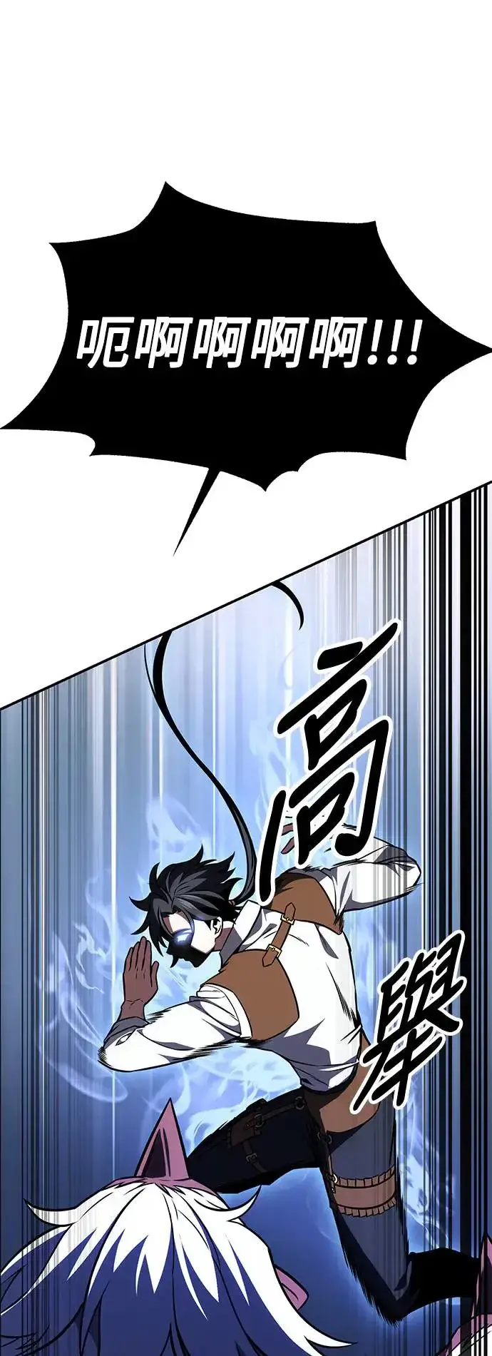 漫画《我杀了学院玩家》第25话第109张图