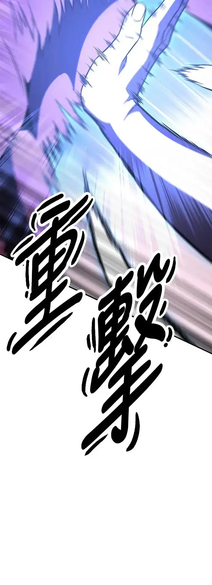 漫画《我杀了学院玩家》第25话第112张图