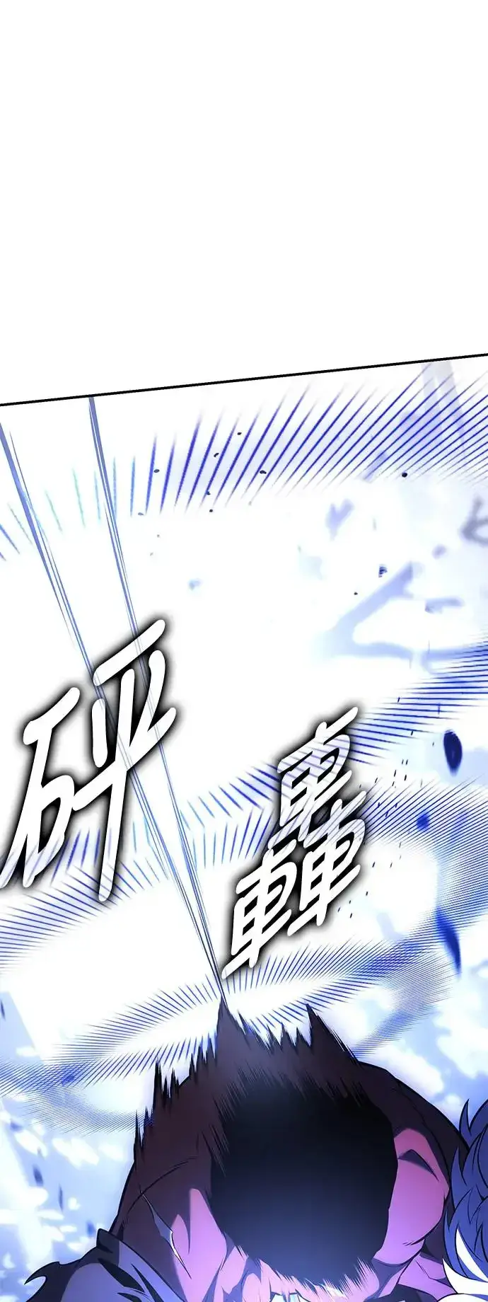 漫画《我杀了学院玩家》第25话第113张图