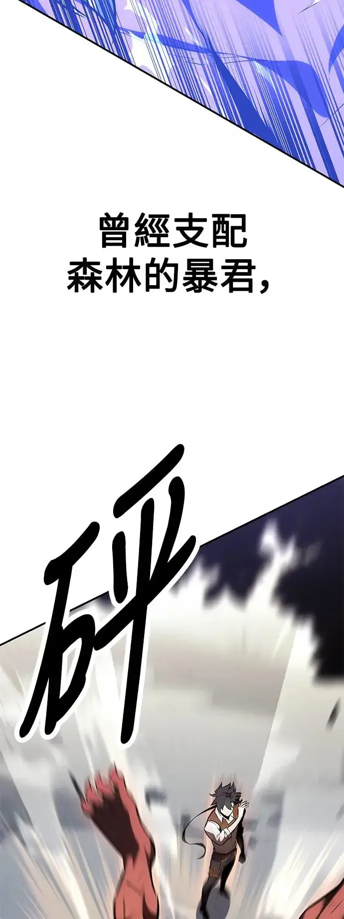 漫画《我杀了学院玩家》第25话第116张图