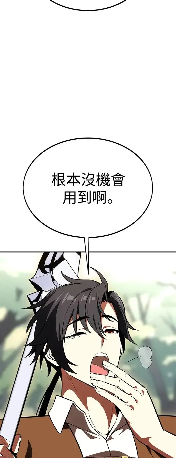 漫画《我杀了学院玩家》第25话第119张图