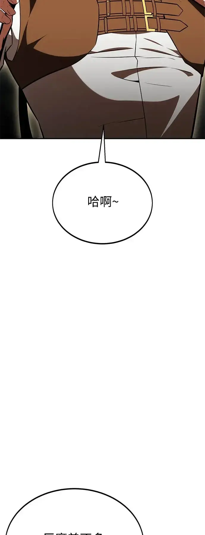 漫画《我杀了学院玩家》第25话第120张图