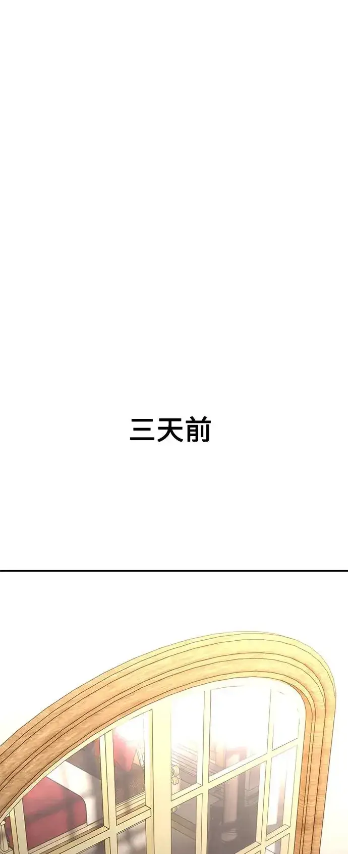 漫画《我杀了学院玩家》第25话第122张图
