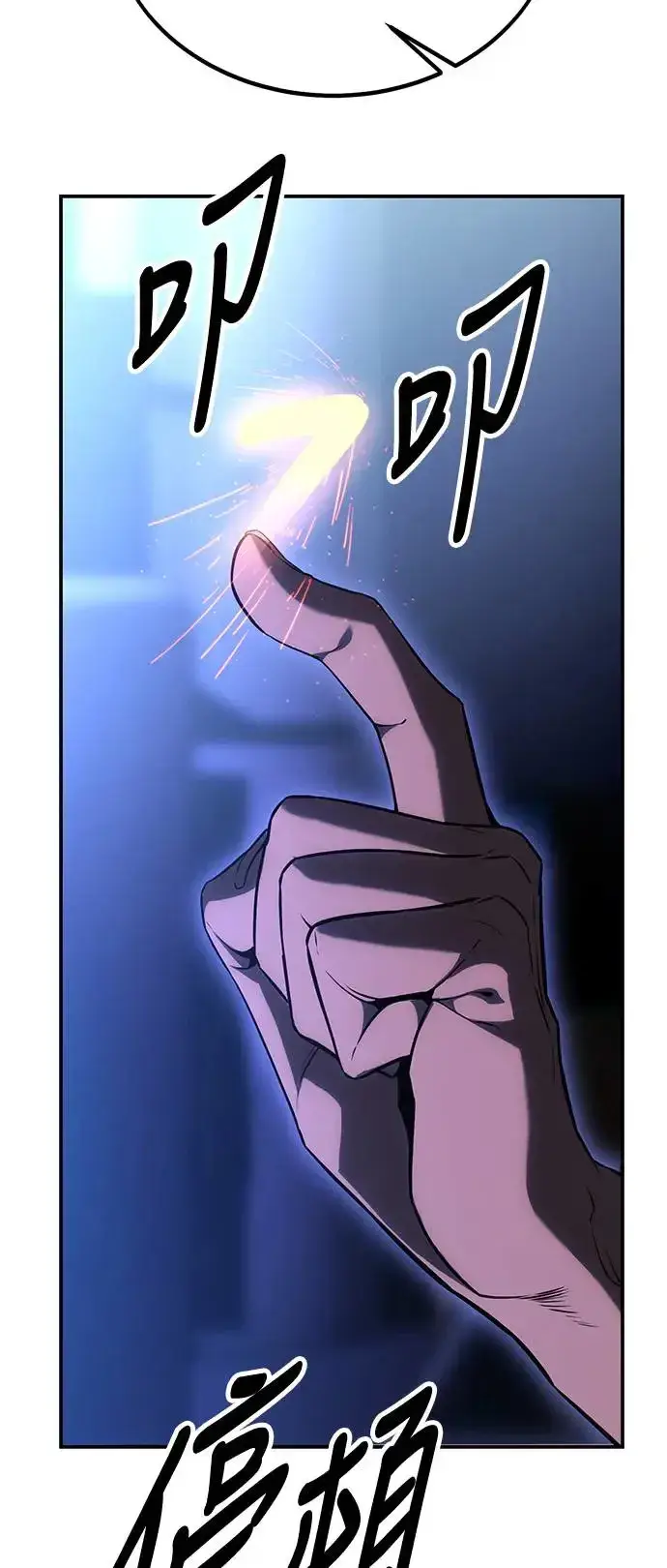 漫画《我杀了学院玩家》第25话第149张图