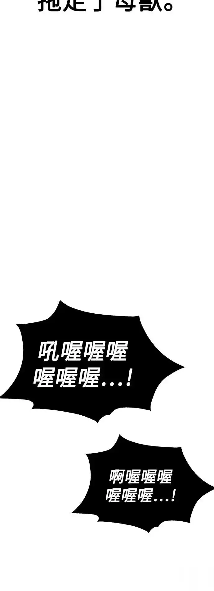 漫画《我杀了学院玩家》第25话第15张图