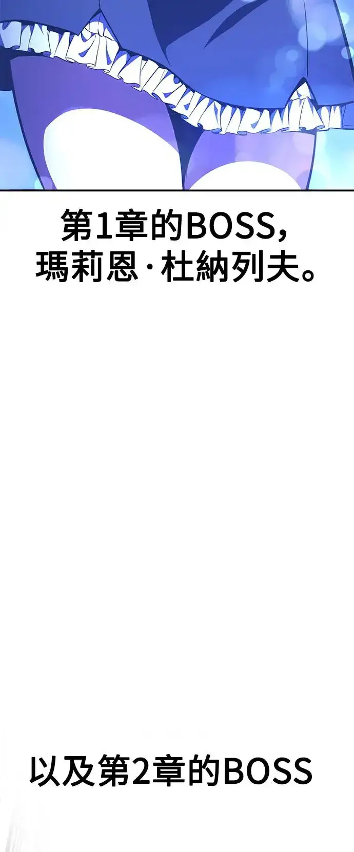 漫画《我杀了学院玩家》第25话第154张图