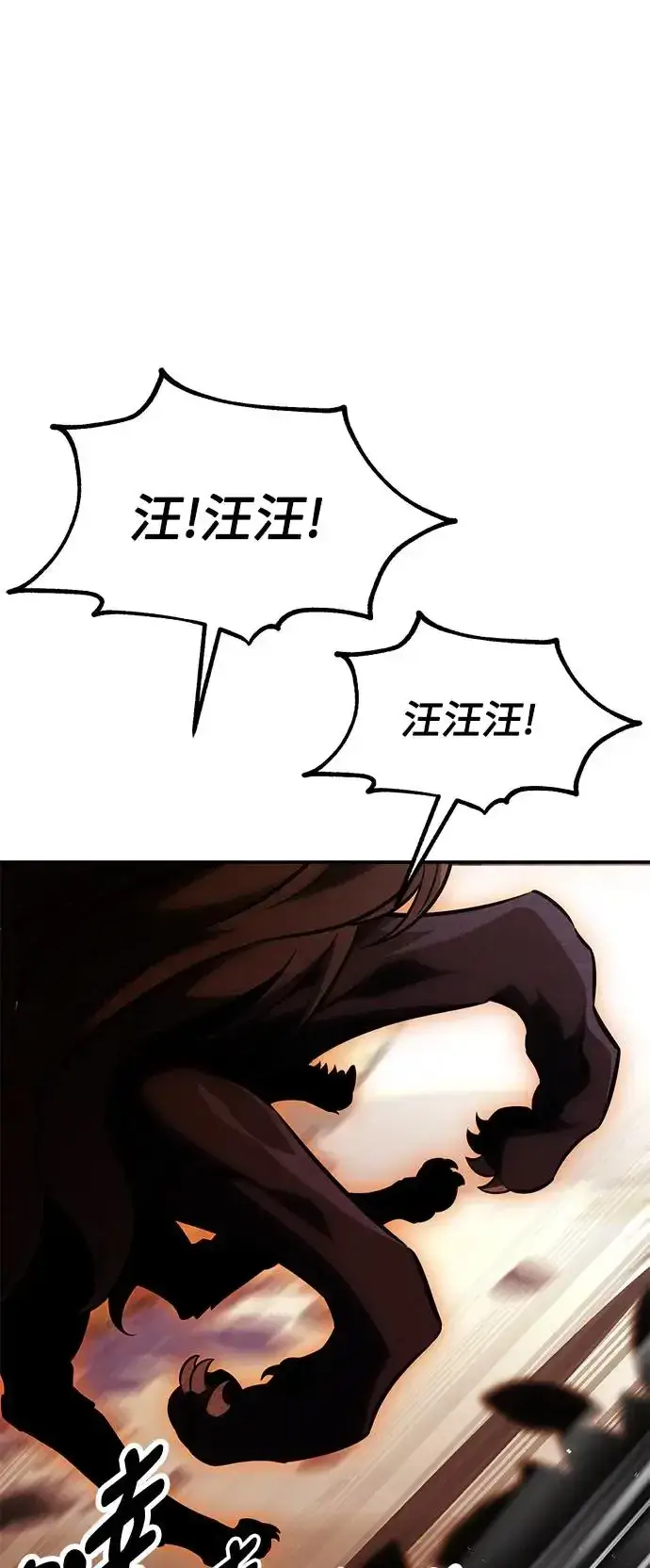 漫画《我杀了学院玩家》第25话第18张图