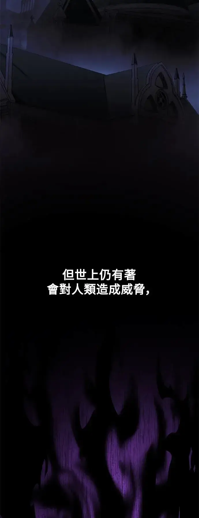 漫画《我杀了学院玩家》第25话第2张图