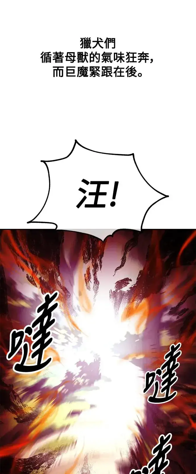 漫画《我杀了学院玩家》第25话第20张图