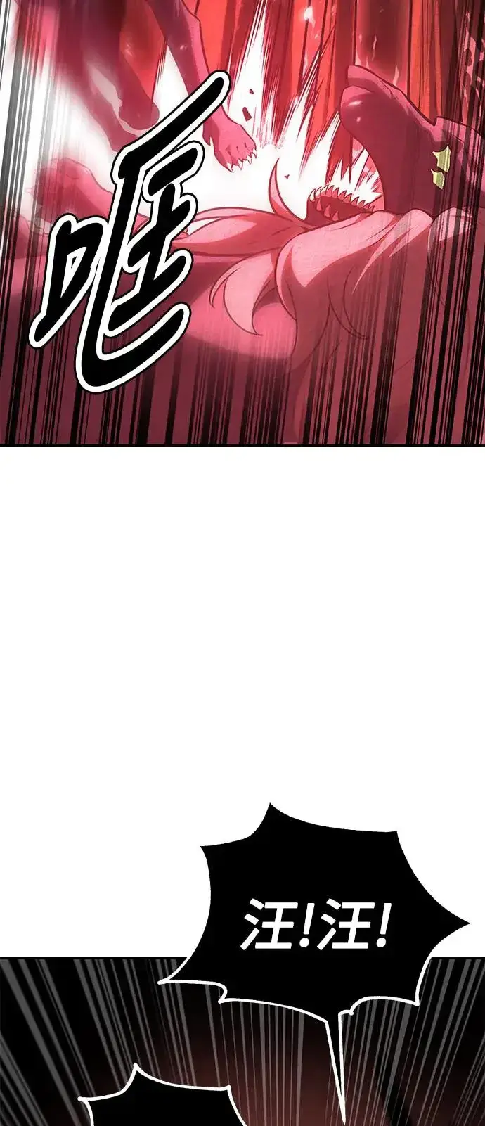 漫画《我杀了学院玩家》第25话第28张图