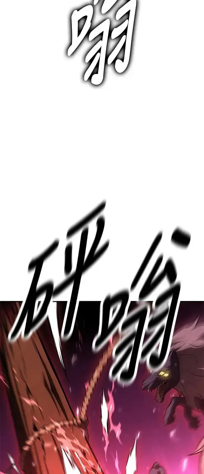 漫画《我杀了学院玩家》第25话第30张图