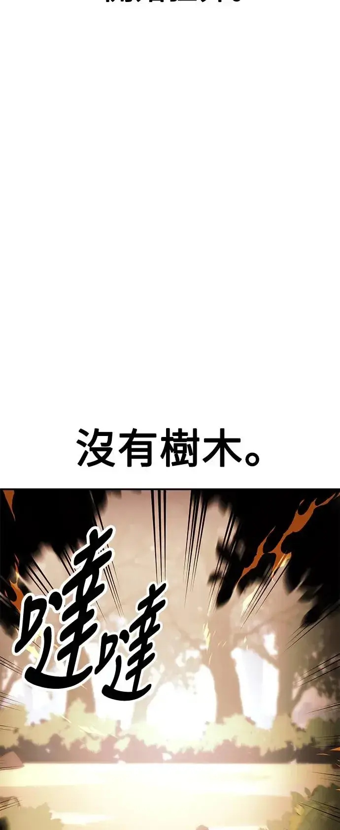 漫画《我杀了学院玩家》第25话第39张图