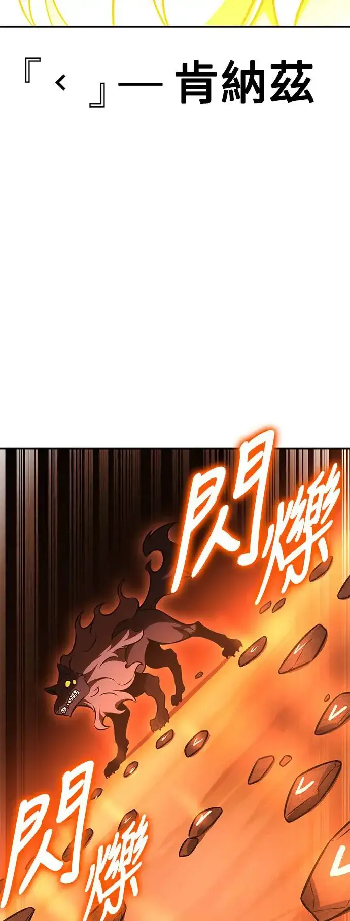 漫画《我杀了学院玩家》第25话第43张图