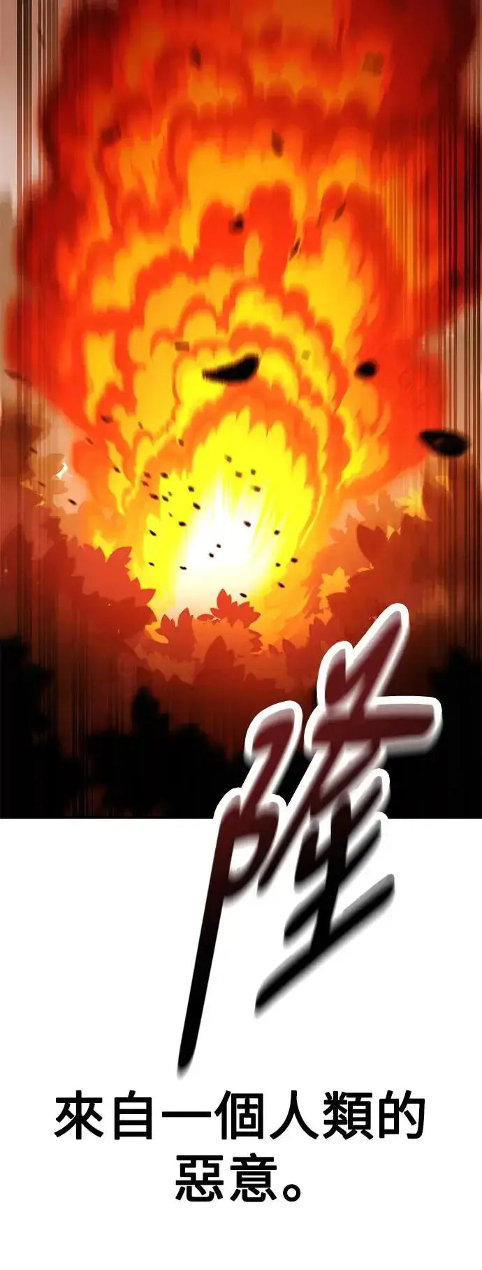 漫画《我杀了学院玩家》第25话第45张图