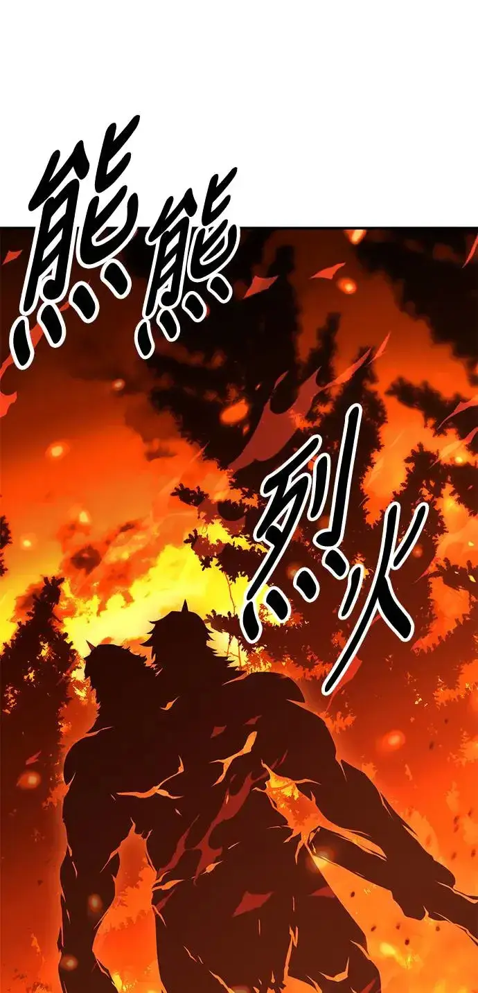 漫画《我杀了学院玩家》第25话第46张图