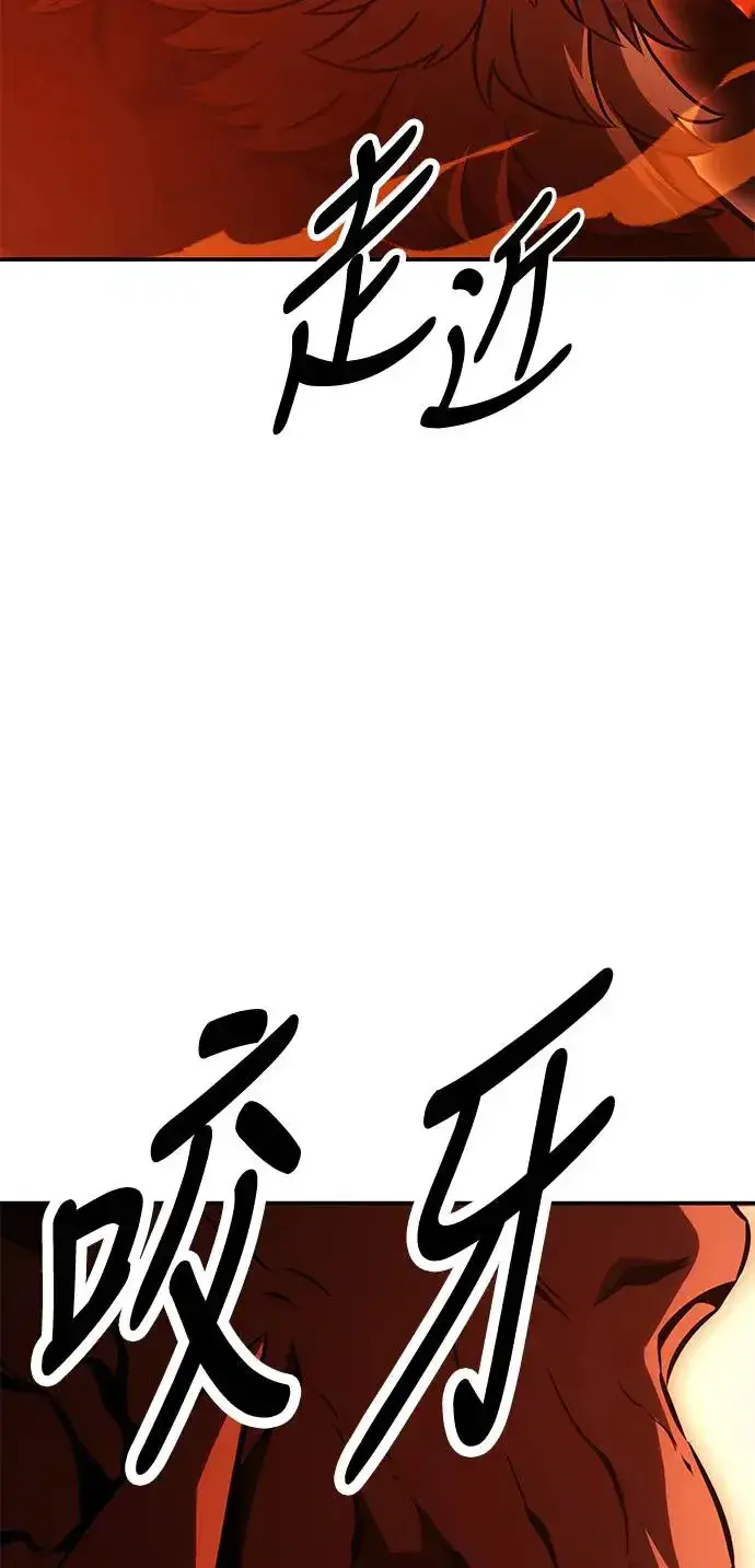 漫画《我杀了学院玩家》第25话第49张图