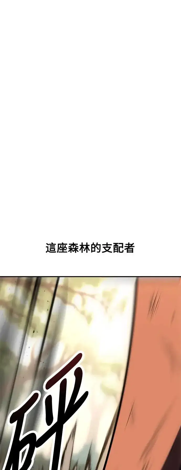 漫画《我杀了学院玩家》第25话第5张图