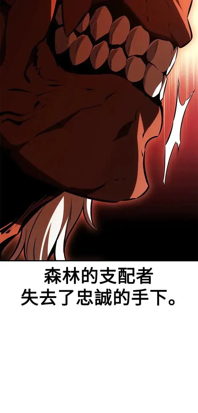 漫画《我杀了学院玩家》第25话第50张图