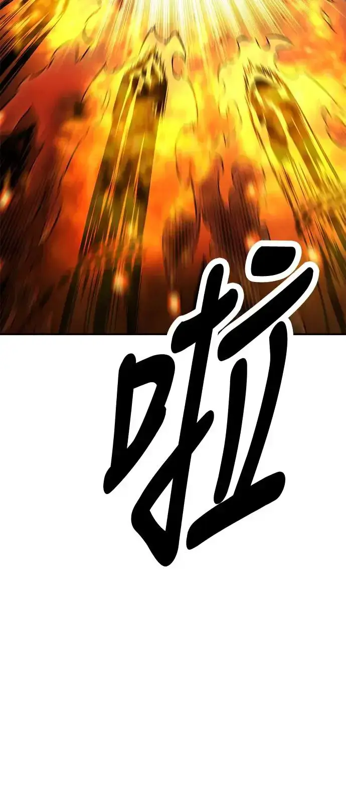 漫画《我杀了学院玩家》第25话第55张图