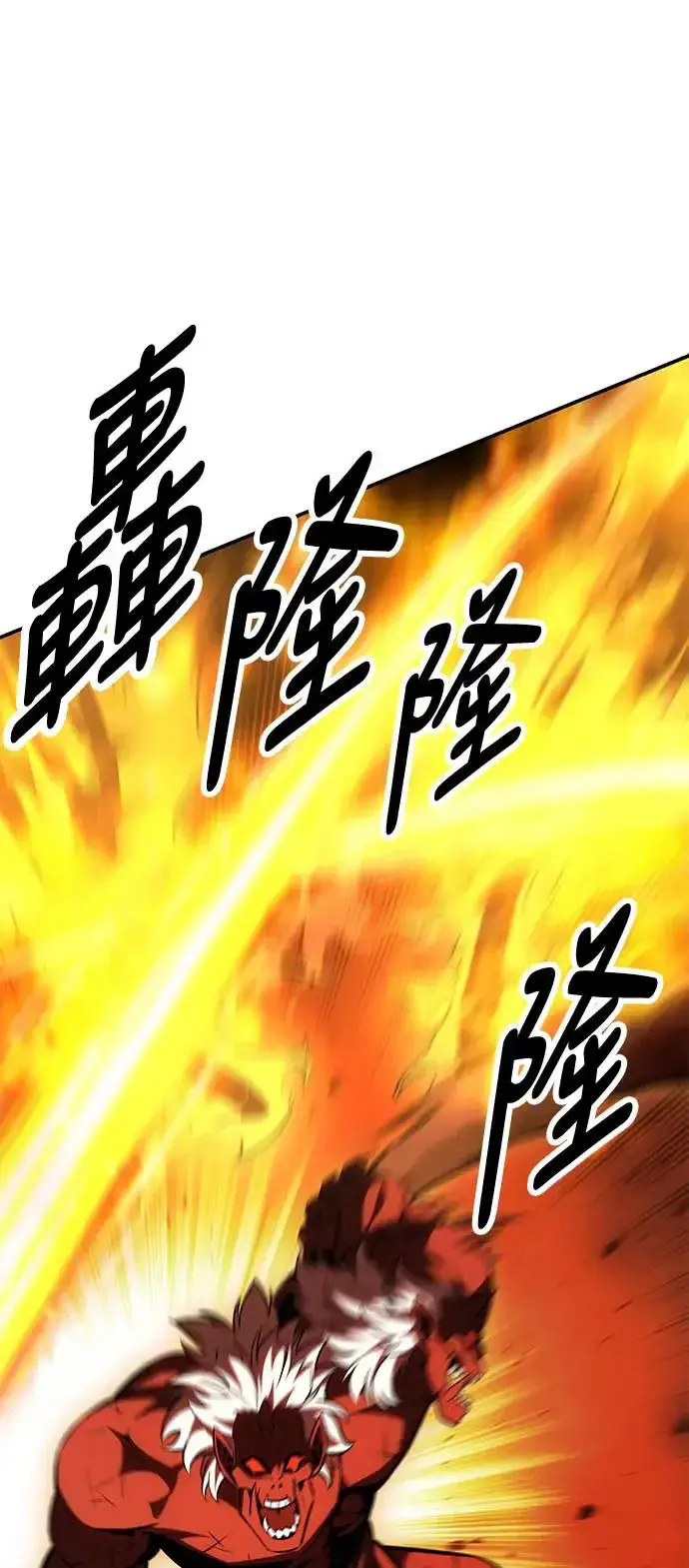 漫画《我杀了学院玩家》第25话第56张图