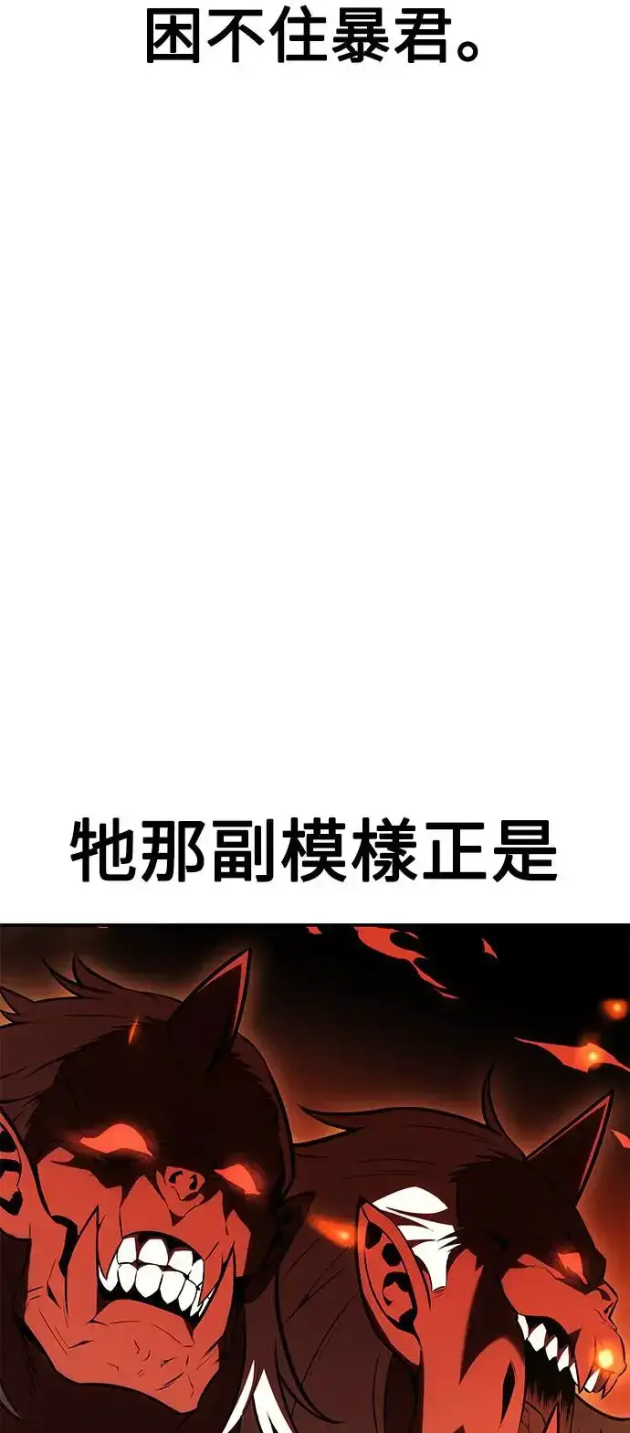漫画《我杀了学院玩家》第25话第58张图