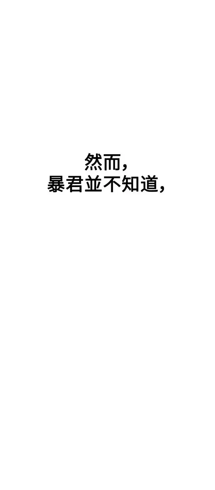 漫画《我杀了学院玩家》第25话第60张图