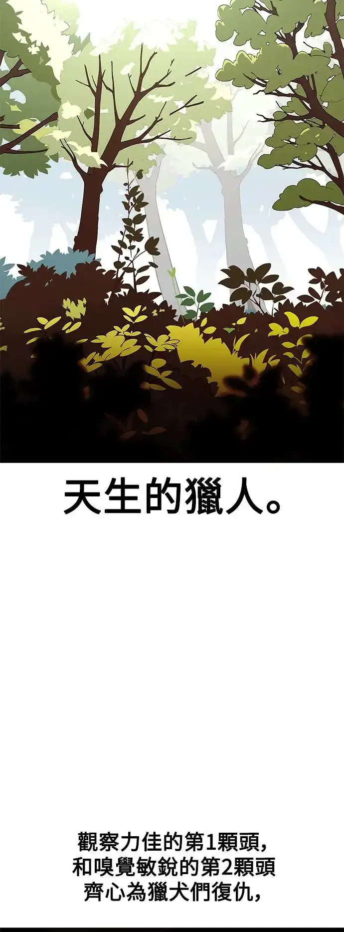 漫画《我杀了学院玩家》第25话第64张图