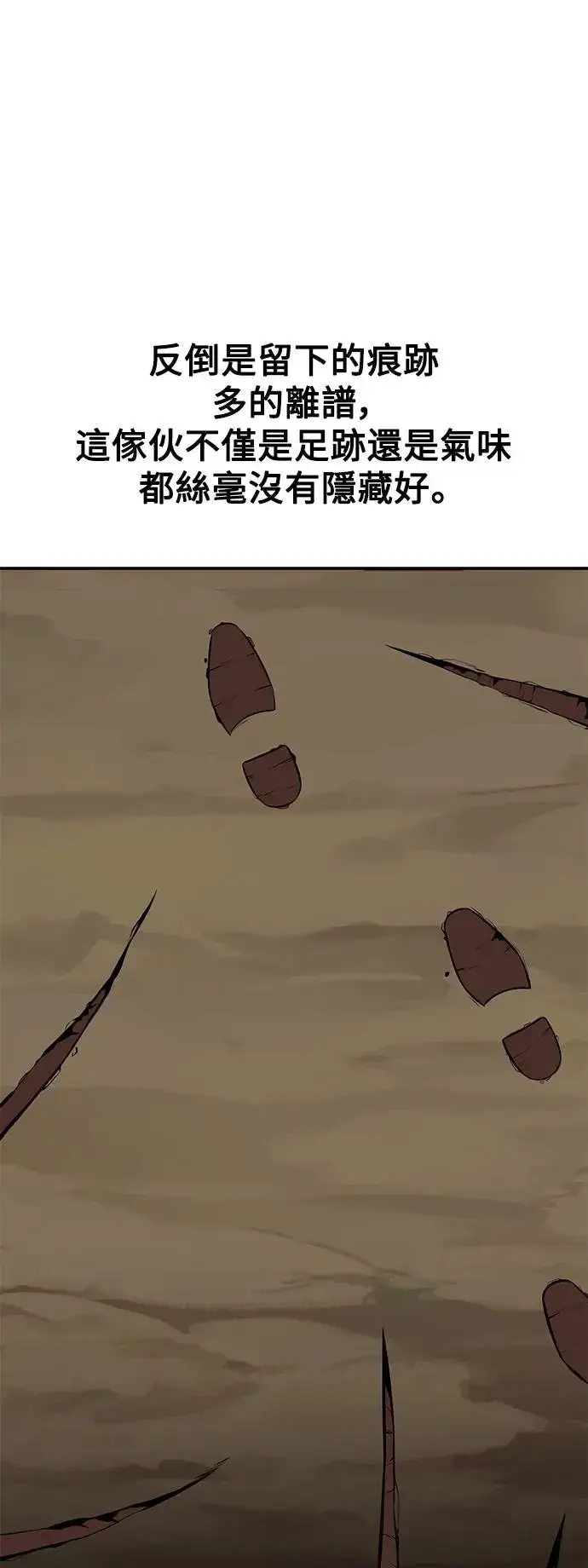 漫画《我杀了学院玩家》第25话第66张图