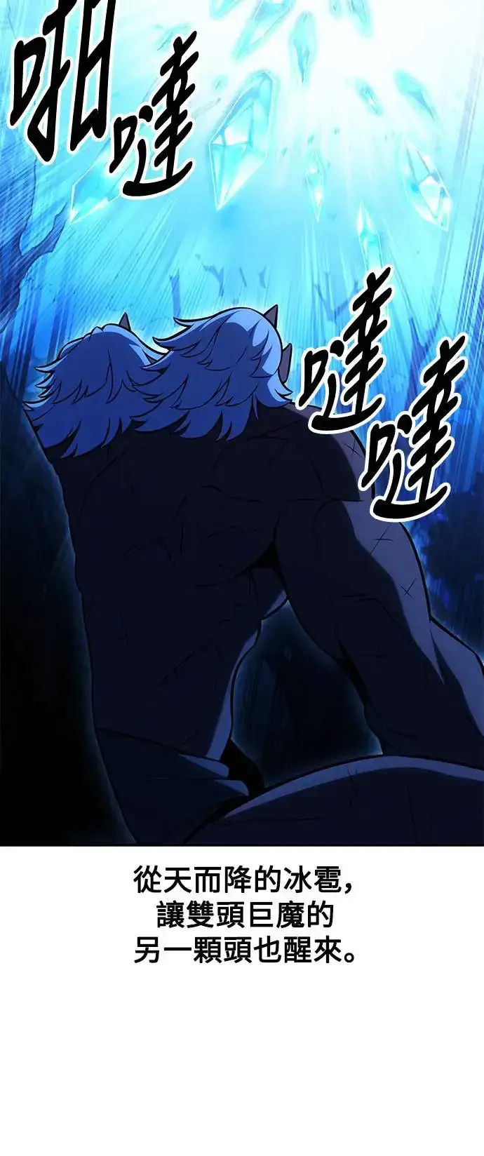 漫画《我杀了学院玩家》第25话第73张图
