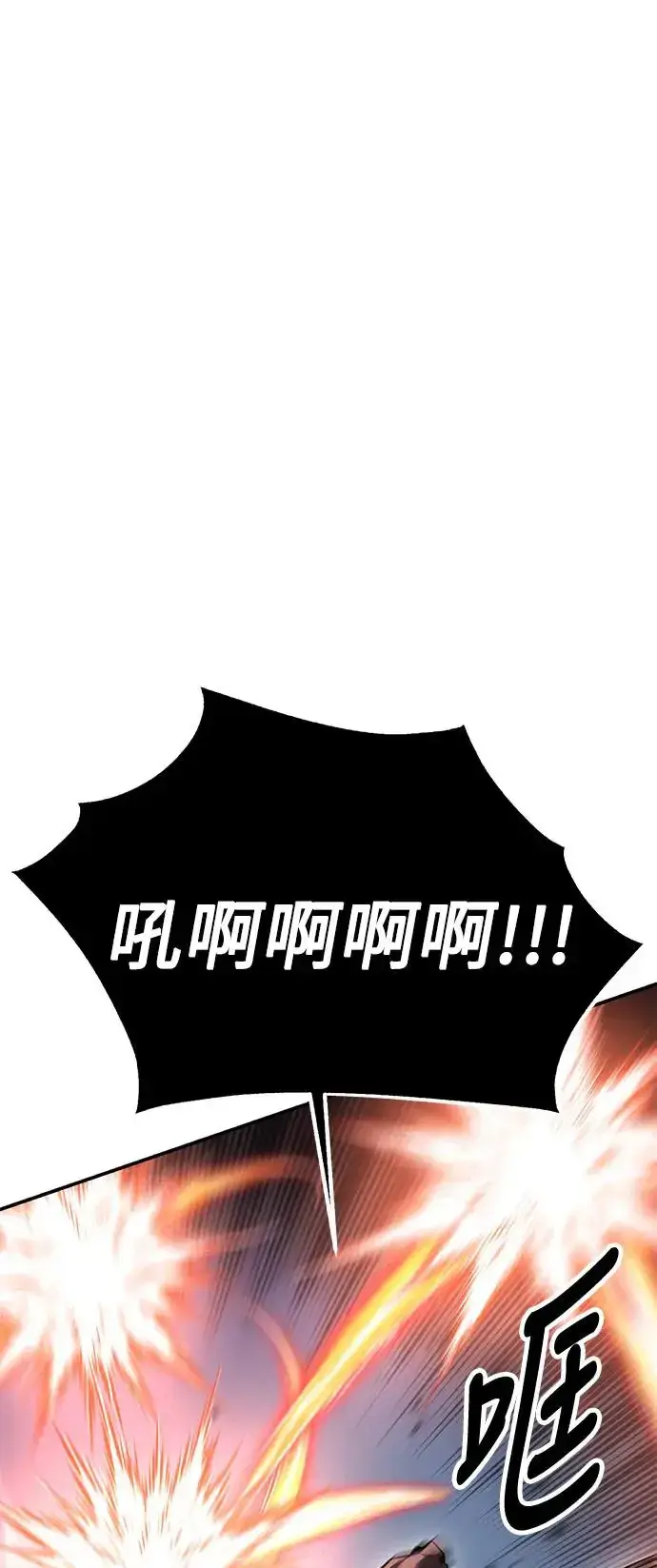 漫画《我杀了学院玩家》第25话第74张图