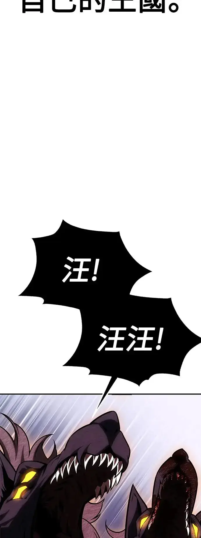 漫画《我杀了学院玩家》第25话第9张图