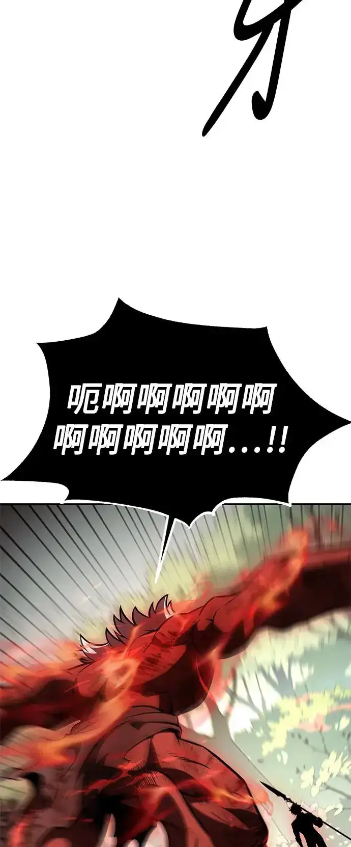 漫画《我杀了学院玩家》第25话第90张图