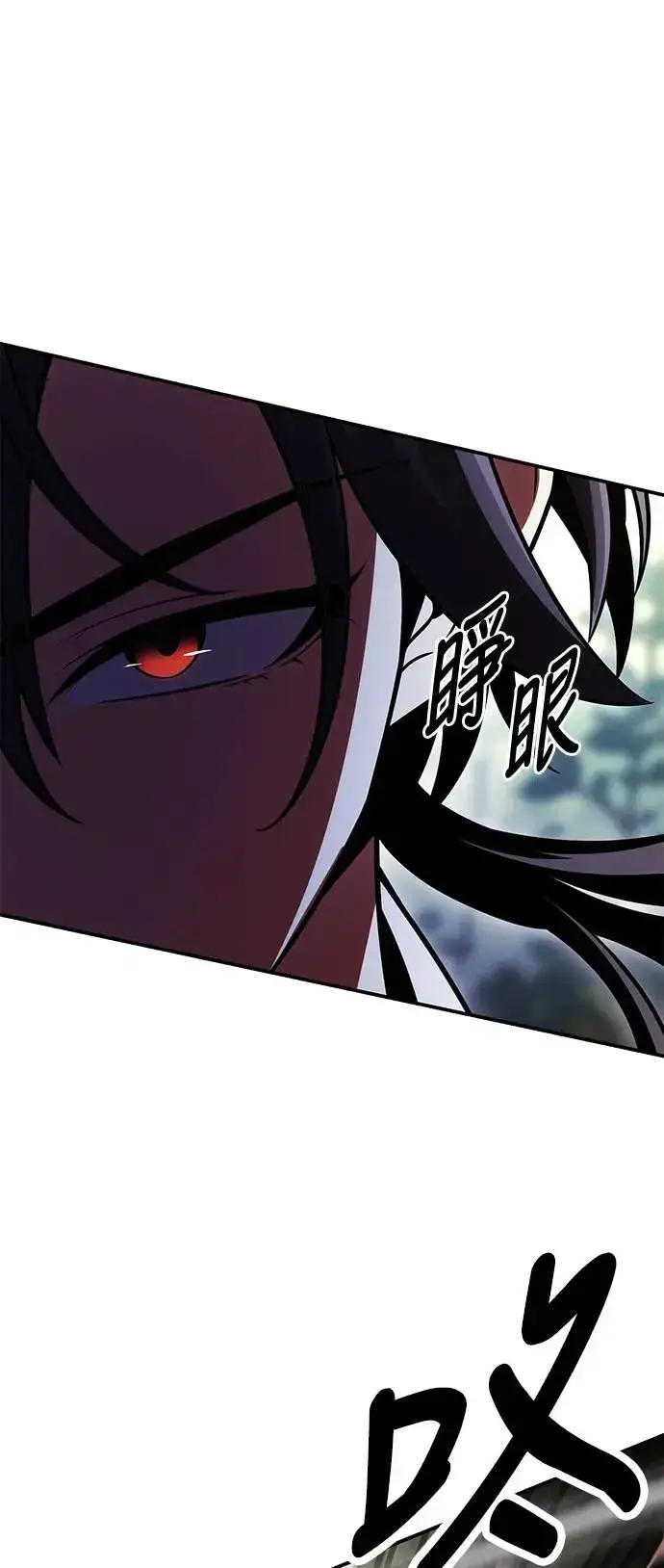 漫画《我杀了学院玩家》第25话第92张图