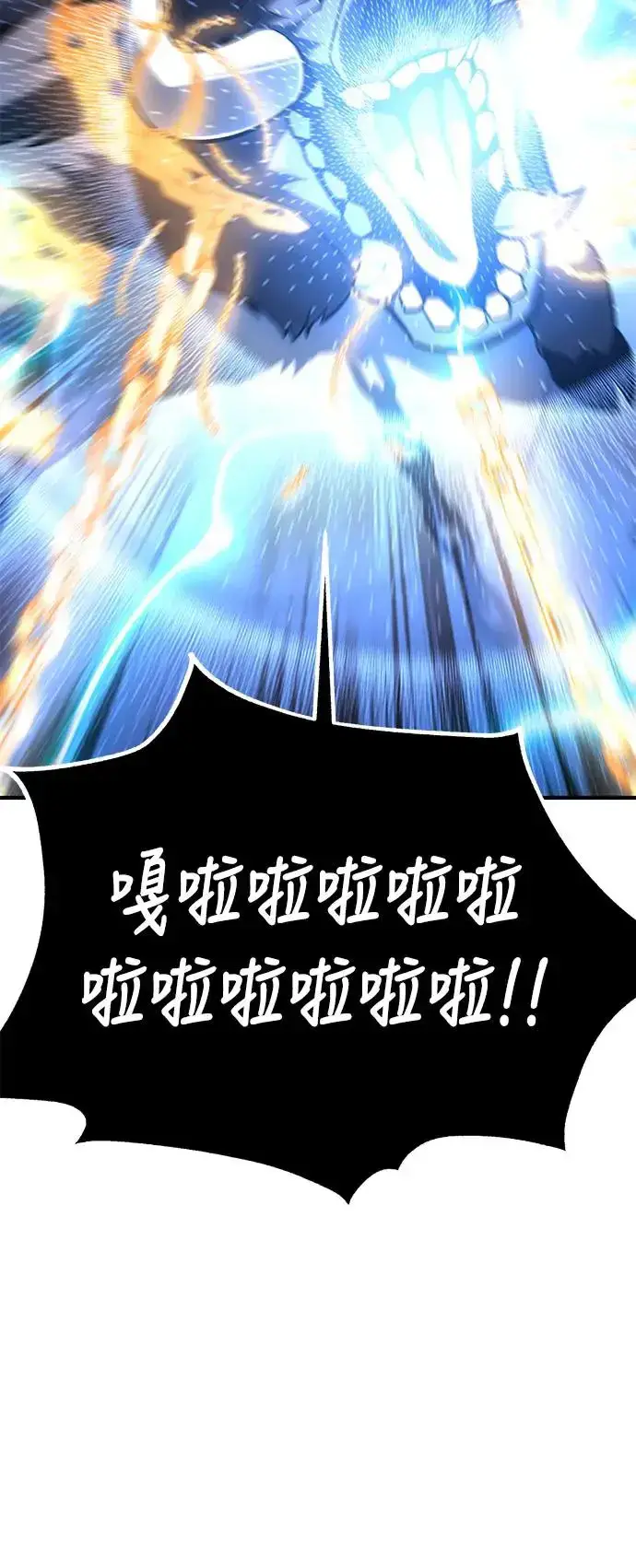 漫画《我杀了学院玩家》第26话第100张图