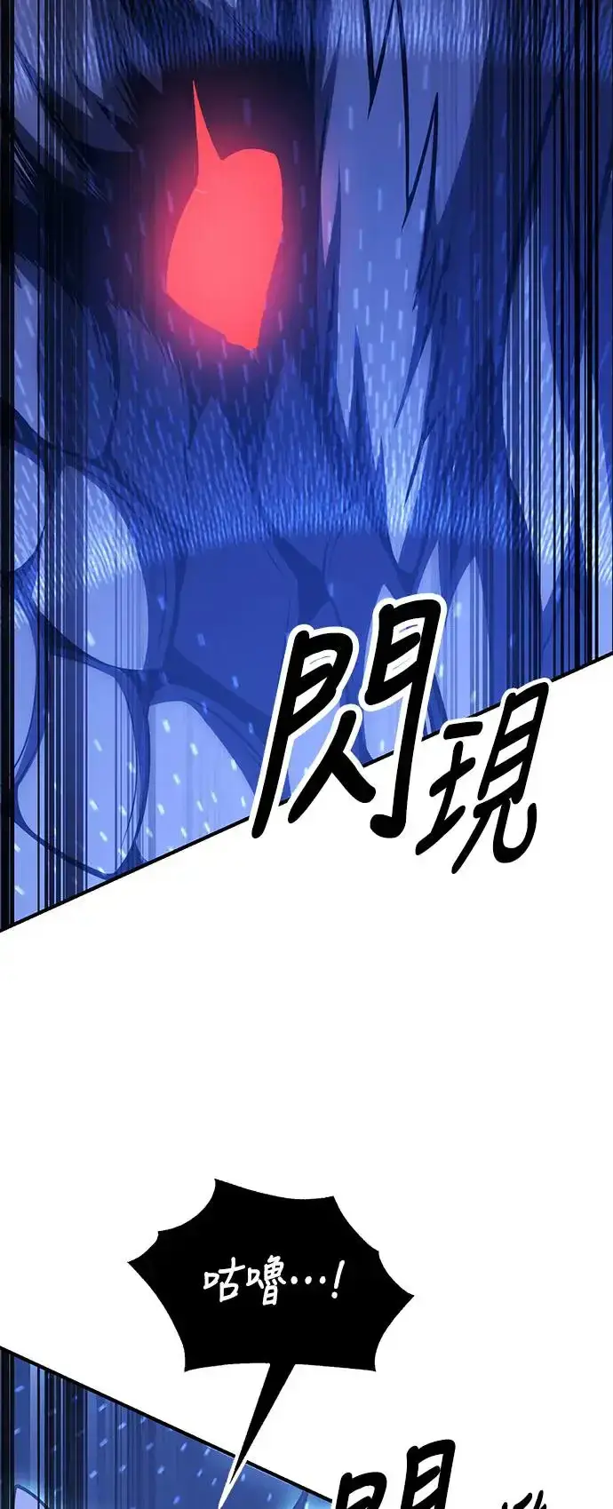 漫画《我杀了学院玩家》第26话第104张图