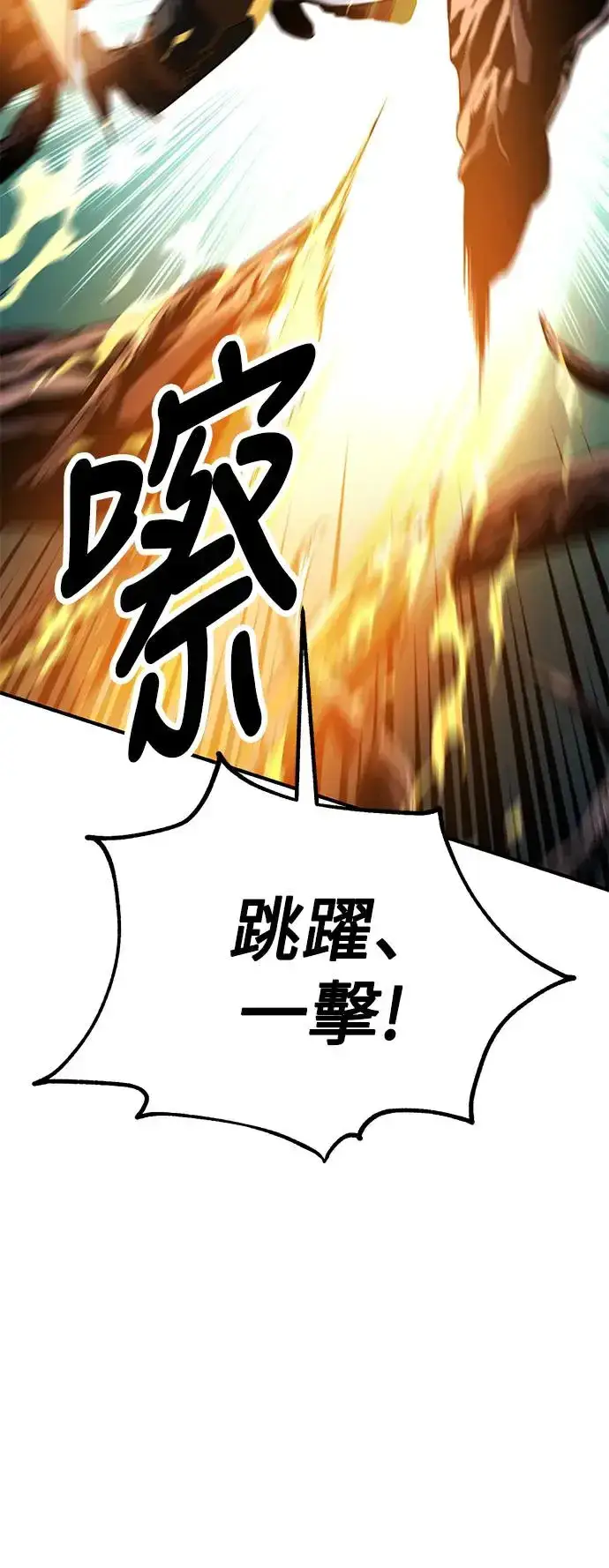 漫画《我杀了学院玩家》第26话第11张图