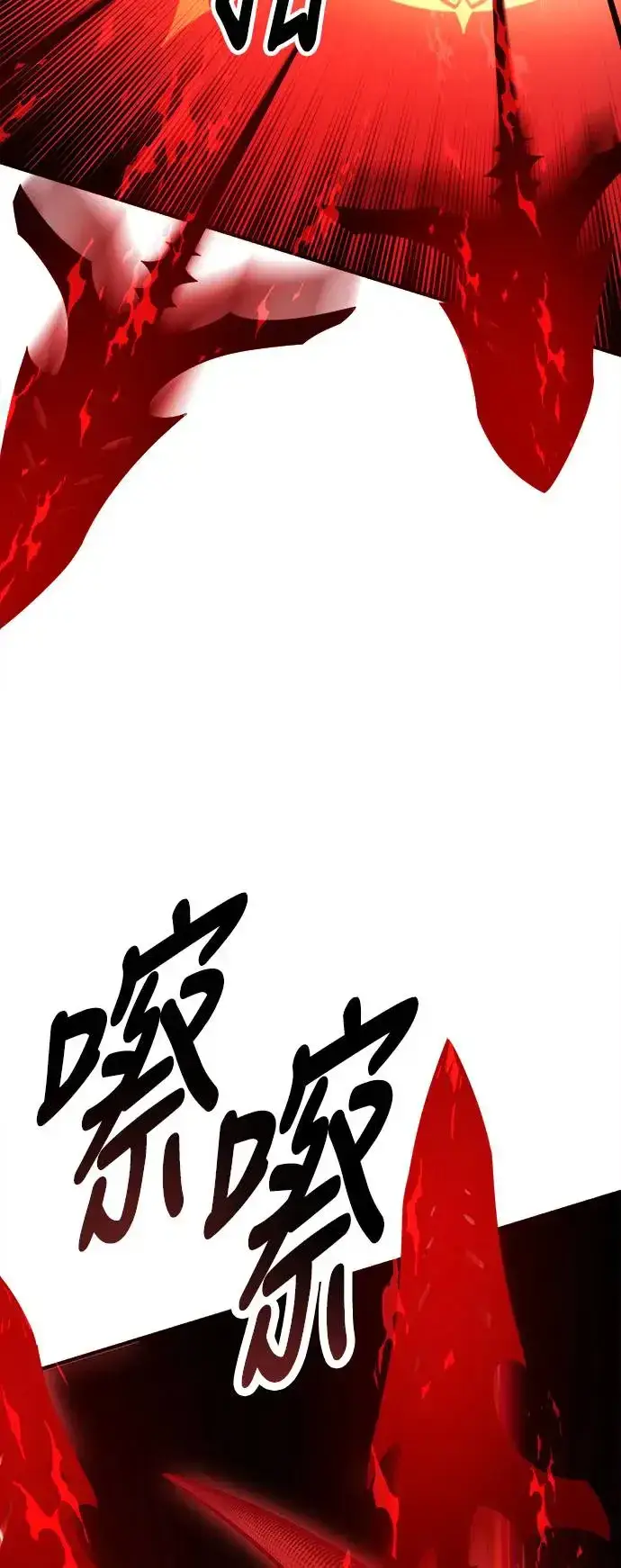 漫画《我杀了学院玩家》第26话第118张图