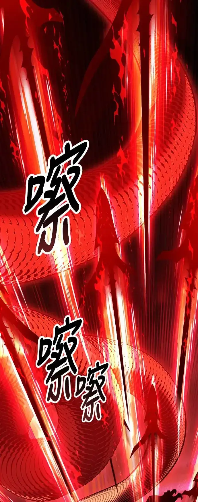 漫画《我杀了学院玩家》第26话第119张图